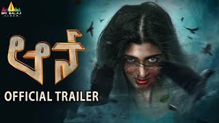 Aana Latest Telugu Movie Official Trailer  Aditi Prabhudeva Manoj P Nadalumane SriBalajiMovies [upl. by Anwaf]