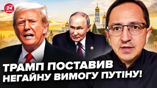 🤯Екстрено Путін НАЛЯКАНИЙ Трамп ВИМАГАЄ повернути ВСІ ТЕРИТОРІЇ Україні ВІДДАЮТЬ ГРОШІ росіян [upl. by Boote]