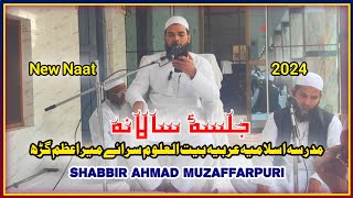 Jalsa e Salana Madrasa Baitul Uloom Saraimeer Azamgarh 🌹 baitululoom [upl. by Enoval]