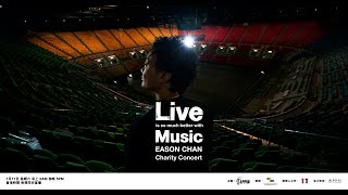 Live is so much better with Music Eason Chan Charity Concert 網上慈善音樂會  Sunrise amp Sunset [upl. by Aiken795]