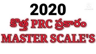 PRC MASTER SCALES  TELANGANA PRC MASTER SCALES [upl. by Leanna]