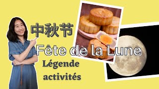 Fête chinoise  Fête de la Lune 中秋节 légende et activités [upl. by Shull]