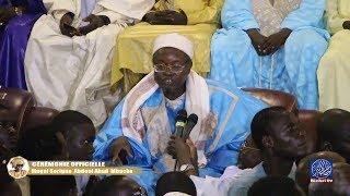 Ceremonie Officielle Magal Serigne Abdou Lahad Discours Serigne Moustapha ibn S Adbou Khadr [upl. by Erika831]