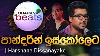 Pandarin Iskoleta  පාන්දරින් ඉස්කෝලෙට   Harshana Dissanayake  Live with Naada  Charana TV [upl. by Ydnic]