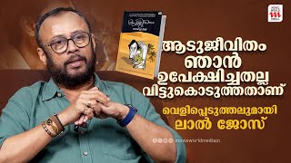 മന്ദാകിനി സിനിമയുടെ പ്രൊമോഷനിടെയാണ് ലാൽ ജോസ് ഈ കാര്യം വ്യക്തമാക്കിയത്Mandakini Lal Jose Exclusive [upl. by Mandi256]