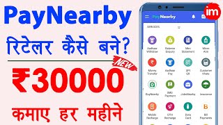 Paynearby account kaise banaye 2021  Paynearby retailer id kaise banaye  aadhar withdrawal app [upl. by Assenat]