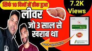 Nutricharge Bio Age  Nutricharge Bio Age के फायदे   NutrichargeioAge Benefits [upl. by Merchant]