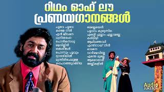 മലയാളികൾ മുടങ്ങാതെ കേൾക്കുന്ന ഹൃദയത്തിനുള്ളിൽ ഇടം നേടിയ സിനിമാഗാനങ്ങൾ  EVERGREEN MALAYALAM HITS [upl. by Aleicarg388]