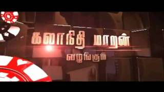 Mankatha Trailer  Sun Pictures Kalanidhi Maran [upl. by Fritzsche]