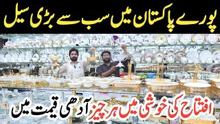 Biggest Sale On Crockery In Pakistan  Crockery Wholesale Market In Lahore  Sharja Crockery [upl. by Enetsirhc]