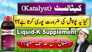 Basic information of Katalyst  Crop Reformer [upl. by Thessa]