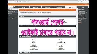 পাসওয়ার্ড জানলেও WiFi অন্য কেউ কানেক্ট করতে পারবে না। DLink router Block  shahindigitalstudio [upl. by Pachton]