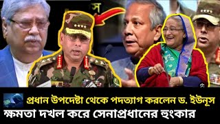 Ajker Bangla Khobor 11 Oct 2024  Bangladesh Latest News  Ajker Khobor  Jamuna News Bangla Khobor [upl. by Cooperman718]