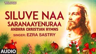 Siluve Naa Saranaayenuraa Song  Ezra Sastry  Christian Songs in Telugu  Andhra Christian Hymns [upl. by Ahsitul338]