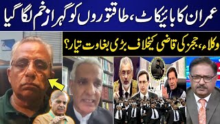 Imran Khan Big Move From Jail  Article 63 A Case  Lawyers in Action  Azhar Siddique Analysis GNN [upl. by Reisfield]