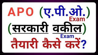 APO Exam preparation  APO Exam की तैयारी कैसे करें  APO syllabus  Exam pattern age salary [upl. by Ecarret143]