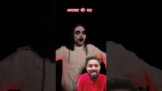 Rat ko bhut nikalta hai amitff amitbhai amit bhut bhutiya bhutkavideo horror horrorstories [upl. by Yared]