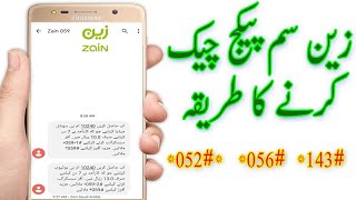 how to check zain SIM internet package for social media [upl. by Tevis885]