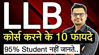 LLB Course Benefits in Hindi  LLB karne Ke Fayde Hindi  Law Career  By Sunil Adhikari [upl. by Rora856]