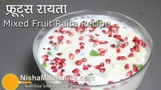 Fruit Raita Recipe  Mixed fruit raita How To Make Fruit Raita [upl. by Adele]