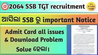 🎯2064 SSB TGT recruitment  Admit card download problem solve ହେଲା  Dual admit card problem [upl. by Livvyy]