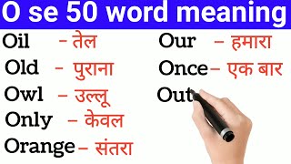 O se 50 words meaning  O par words meaning  O se meaning  O se 50 Words meaning English to Hindi [upl. by Amliv568]