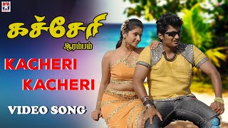 Kacheri Kacheri Video Song  Kacheri Arambam Movie  Jiiva  Poonam Bajwa  D Imman  Tamil [upl. by Kam405]