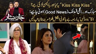 KISS KISS YE KIA HO RAHA HAI  Marina Khan Lashes Out Over Drama Jaan Nisar Romantic Scenes [upl. by Anderer]