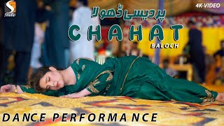 Pardesi Dhola  Chahat Baloch Dance Performance Fateh Jhang Show 2022 sgstudio chahatbaloch [upl. by Mcfarland]