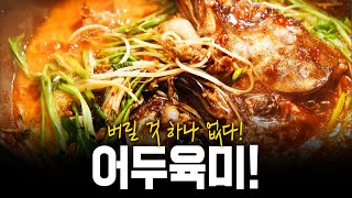 버릴 것 하나 없다 보기만해도 군침도는 명태뽈찜 어두육미 밥상  KBS 201105 방송 [upl. by Cirilo]