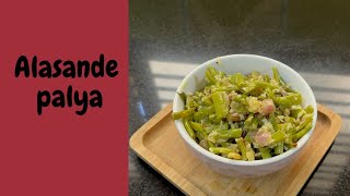 Alasande palyaಅಲಸಂಡೆ ಪಲ್ಯ long beans recipe [upl. by Atteloc]