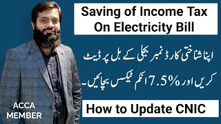 How to Update online CNIC on Electricity Bill  Saving of Income Tax  75  Filer Tax Rate  Wapda [upl. by Hsac]