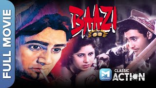 बाज़ी Baazi 1951  Full Movie  Dev Anand Geeta Bali Kalpana Kartik  Guru Dutt [upl. by Komarek]