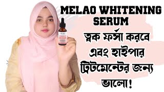 Melao whitening serum for skin brightening  Moisturizing Toner Firming Repairing Concentrate [upl. by Piks]