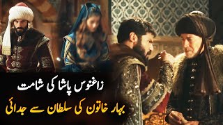 Mehmed Fetihler Sultanı Season 2 Episode 19  review  Sultan Fateh Drama Ep 20 Trailer [upl. by Annah230]