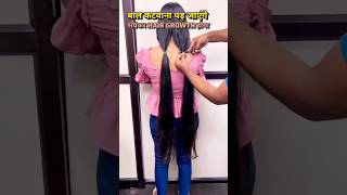 ✅Worlds Best Hair Growth Hack shorts haircare hairgrowth longhair viral youtubeshorts [upl. by Jefferson]