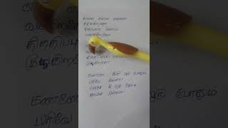 ✍️Chinna Chinna Kangal😍👌Best Tamil songs🧚 WrittenbyAni🎤 short moviesongs songlyrics [upl. by Abdul]