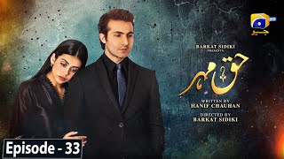 Haq Mehar Episode 33  Eng Sub  Yashma Gill  Shahroz Sabzwari  30th August 2024  HAR PAL GEO [upl. by Hermie939]