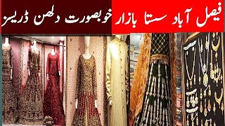 Faisalabad Sasta Bazar  Bridal Dress  Bano Bazar Faisalabad  Jhang Bazar Faisalabad [upl. by Nol947]