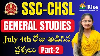 SSCCHSL JULY 4th Memory Based Questions Part2 ssc chsl gsanalysis iriseonlineclasses [upl. by Richmond]