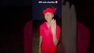 Lofi 🥵300 wala dhandhanew song 2024viralreels short video bhojpurisong [upl. by Nwad]