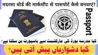 madarsa madarsaboard passport Ab Madarsa Board Ki Marksheet Se Passport Banwana Hua Aasan [upl. by Letta]