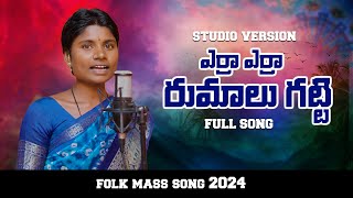 Yerra Yerra Rumalu Gatti Full Song  2024 Latest Folk Song  Rajendar Konda  Mallammaedamachetha [upl. by Asiulana884]