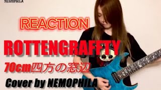 NEMOPHILA ROTTENGRAFFTY  70cm四方の窓辺 nemophilareaction nemophila guitar japanesemetal [upl. by Nottap]