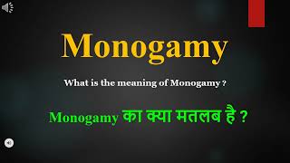 Monogamy meaning in Hindi  Monogamy ka kya matlab hota hai  daily use English words [upl. by Maryjane780]