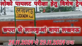 Special Train RRB Gorakhpur ALP Exam  Chapra to Lalkuwan via Lucknow Pilibhit लोको पायलट परीक्षा। [upl. by Salakcin373]