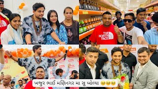 Khajur Bhai In Maninagar Tekit Supermart Grand Opening ComedyKingKhajurBhai [upl. by Haliled]