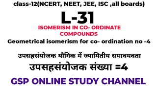 Geometrical isomerism in co  ordinate compound ll NCERT ll class 12 ll GSP ONLINE STUDY channel [upl. by Latona864]