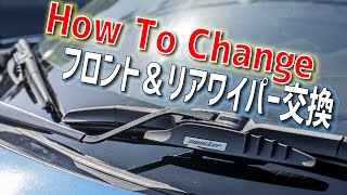 【DIY】誰でも簡単スイフトスポーツの ”前後” ワイパー交換のやり方｜How To Exchange Front amp Rear Wiper of Suzuki SWIFT SPORT [upl. by Bannerman]