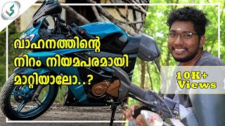 Procedure For Changing a Vehicle Colour Kerala  Malayalam നിയമപരമായി എങ്ങനെ വണ്ടിയുടെ നിറം മാറ്റം [upl. by Airamas311]